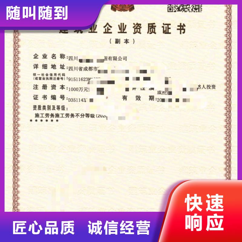 建筑資質(zhì),建筑總承包資質(zhì)一級(jí)升特級(jí)質(zhì)優(yōu)價(jià)廉