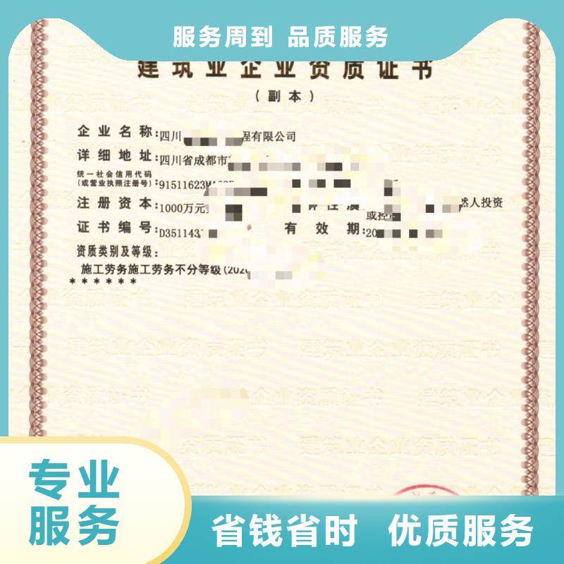 建筑資質(zhì)承裝修試資質(zhì)實力強(qiáng)有保證