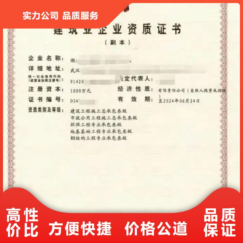 建筑資質(zhì)承裝修試資質(zhì)實(shí)力強(qiáng)有保證