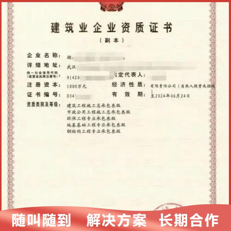 建筑資質(zhì)-勞務資質(zhì)放心