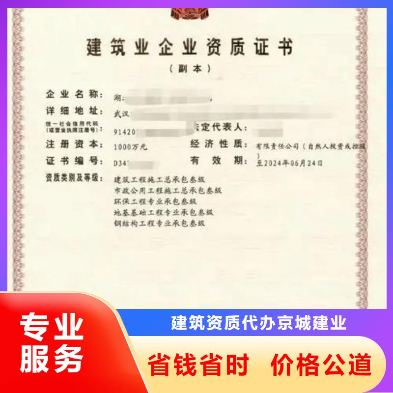 建筑資質(zhì)承裝修試資質(zhì)實力強(qiáng)有保證