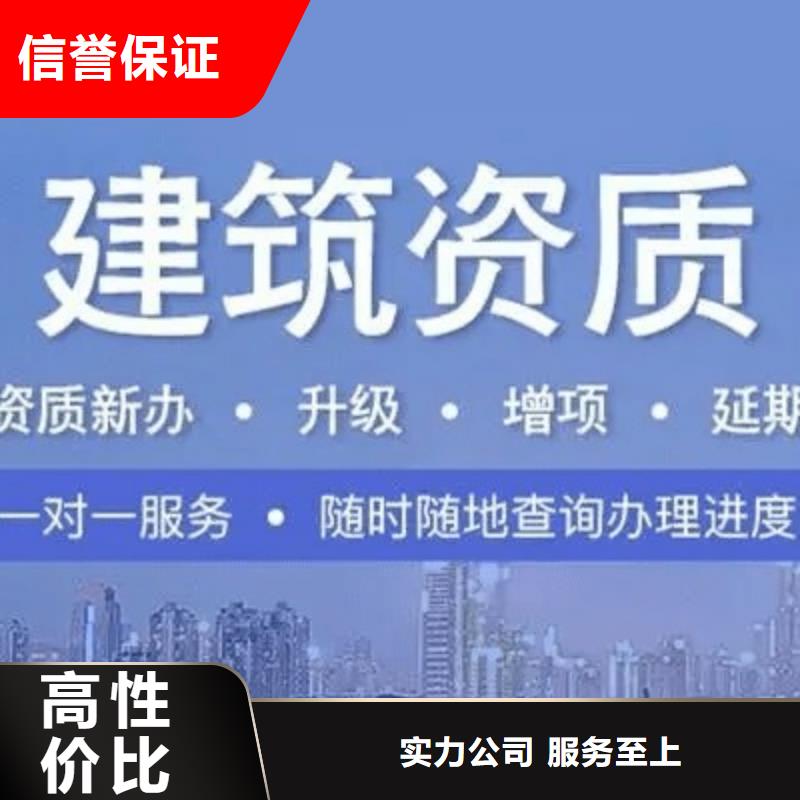 建筑資質承裝修試資質實力強有保證