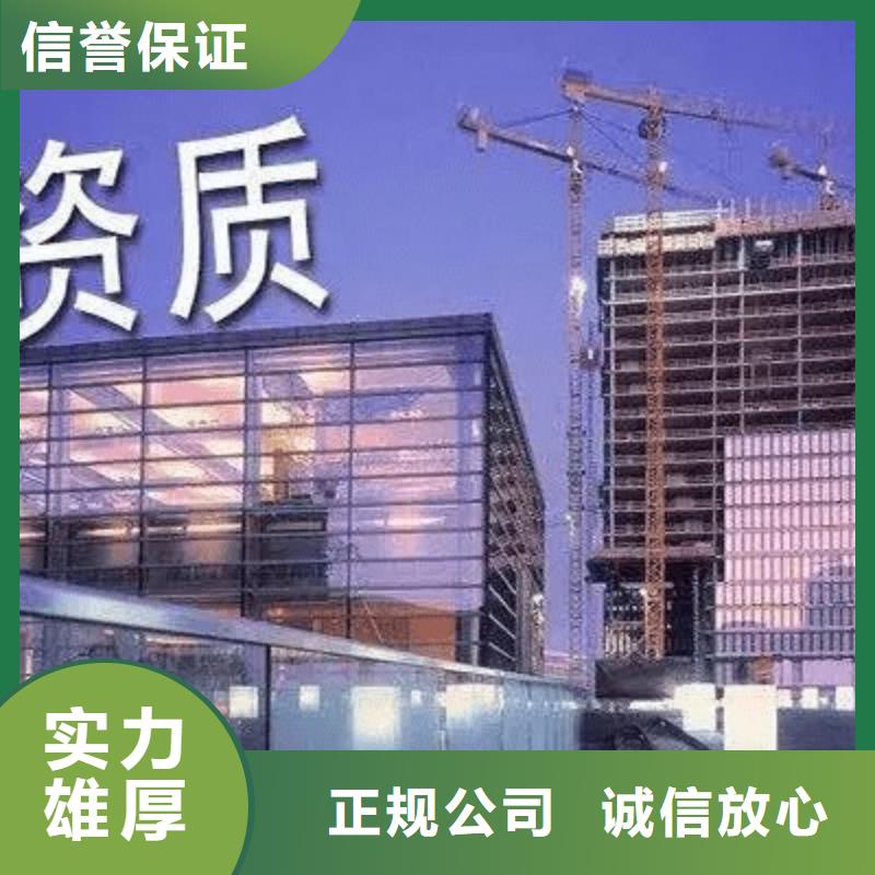 建筑資質(zhì)建筑資質(zhì)增項質(zhì)優(yōu)價廉