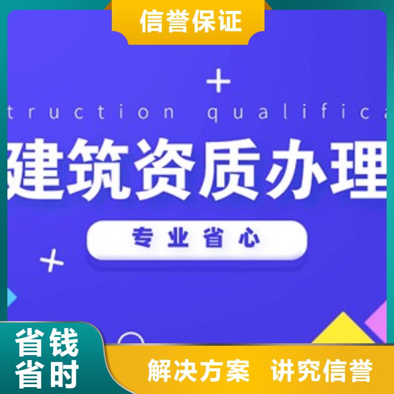 建筑資質(zhì)承裝修試資質(zhì)團(tuán)隊