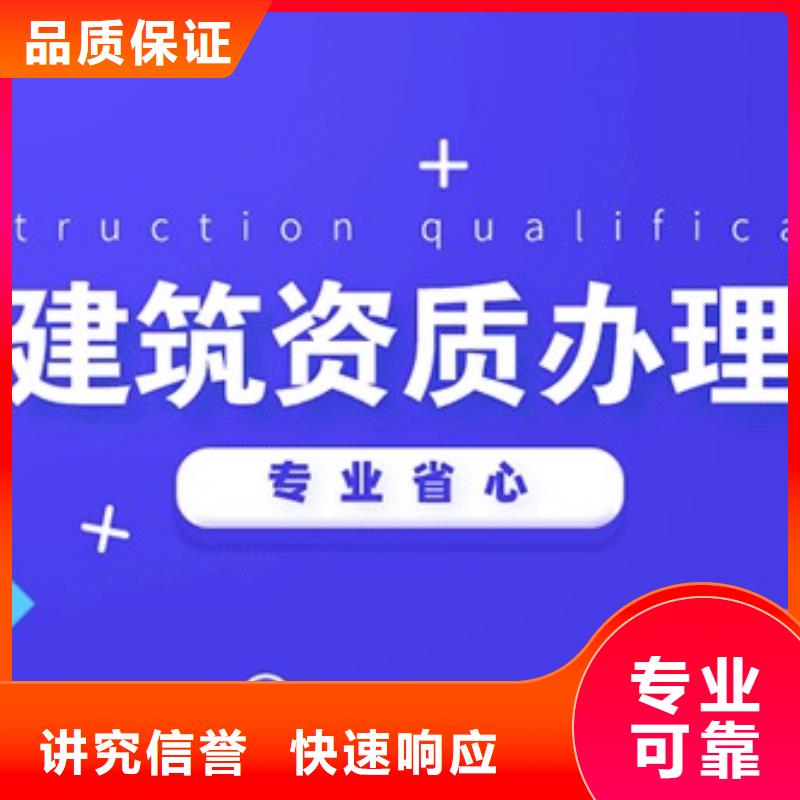 建筑資質(zhì)承裝修試資質(zhì)實(shí)力強(qiáng)有保證