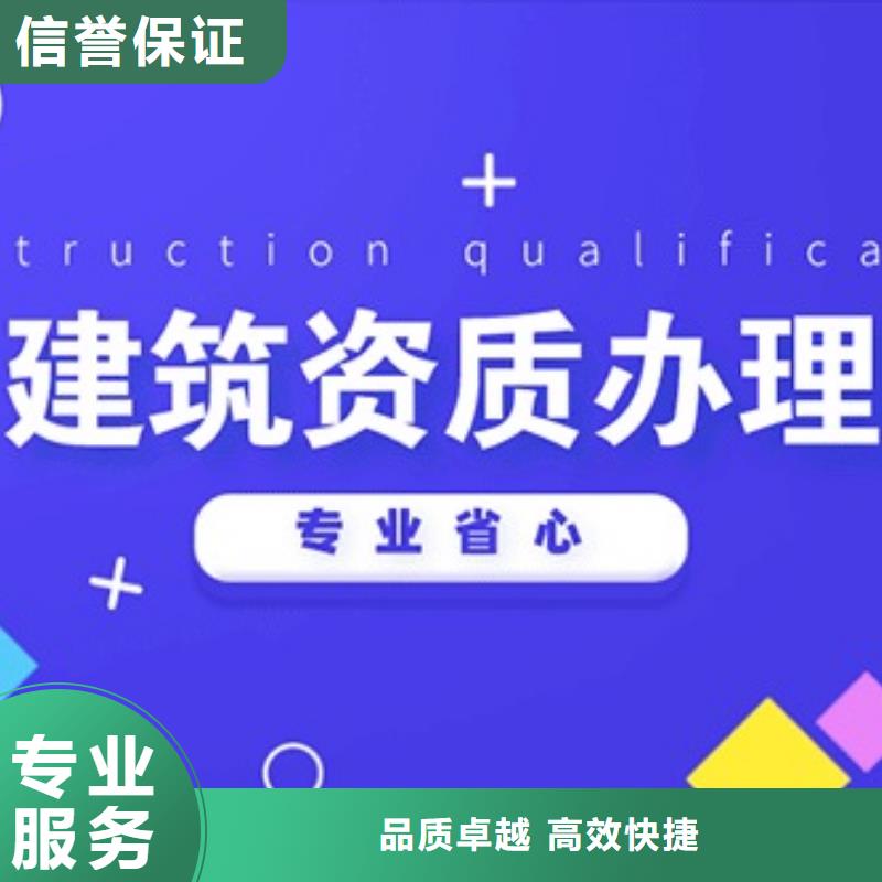建筑資質承裝修試資質實力強有保證