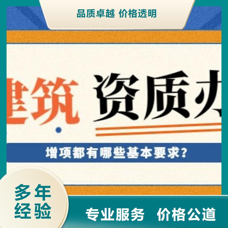 建筑資質(zhì)建筑總承包資質(zhì)一級升特級好評度高