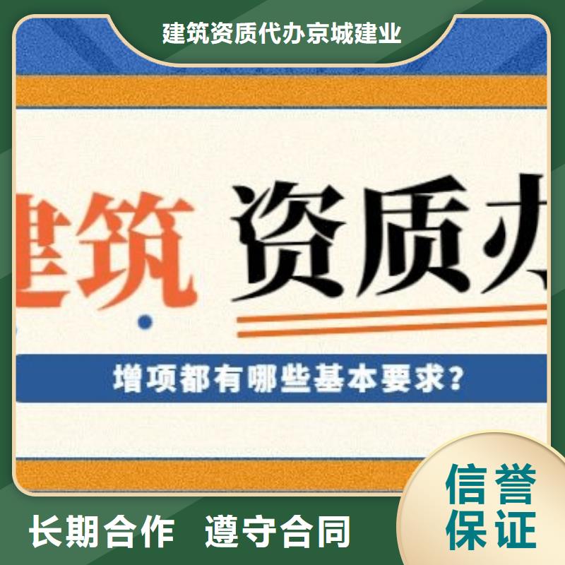 建筑資質(zhì)承裝修試資質(zhì)實(shí)力強(qiáng)有保證