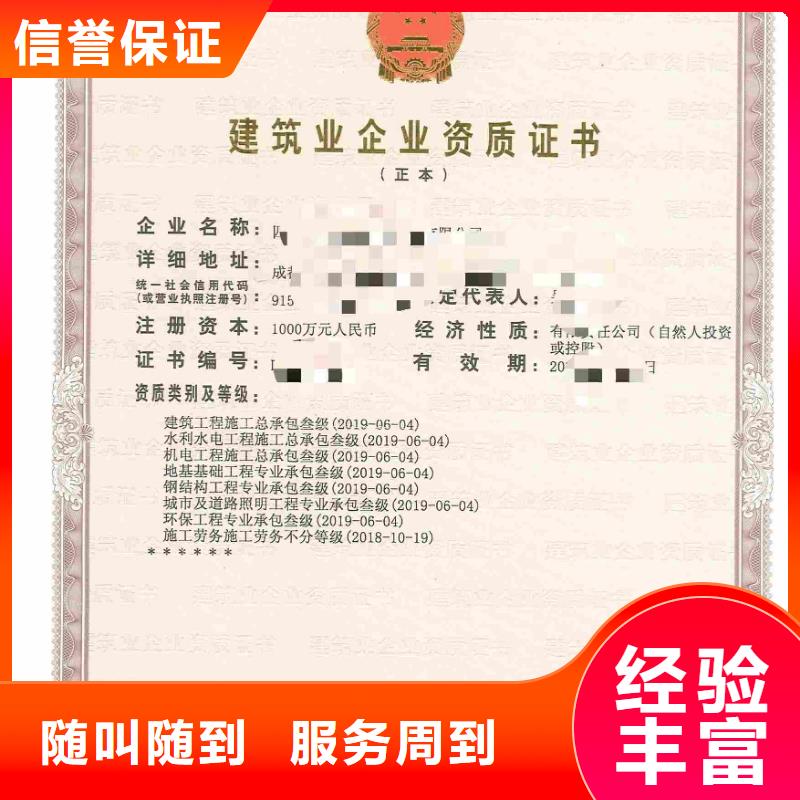 建筑資質承裝修試資質實力強有保證