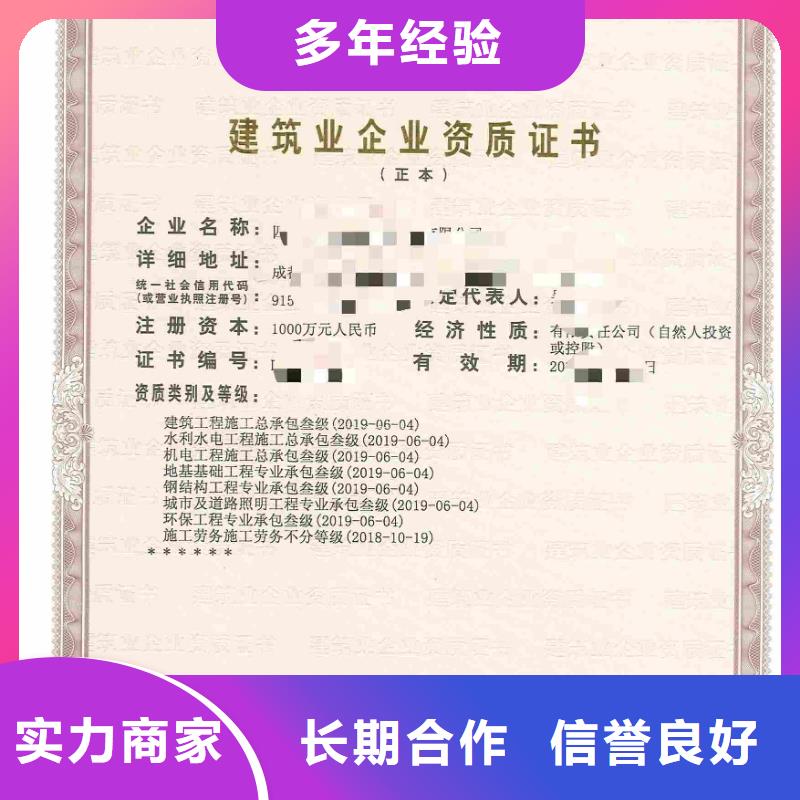 建筑資質(zhì)承裝修試資質(zhì)實(shí)力強(qiáng)有保證