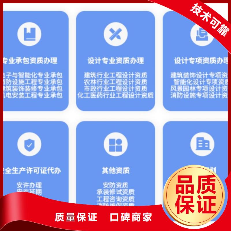 建筑資質承裝修試資質實力強有保證