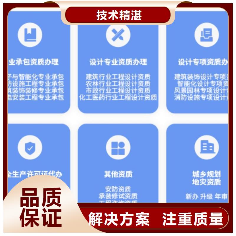 建筑資質(zhì)建筑總承包資質(zhì)一級(jí)升特級(jí)實(shí)力商家