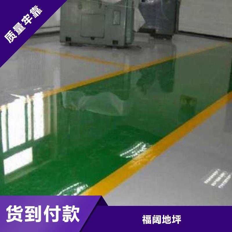 水泥自流平環(huán)氧彩砂地坪漆種類(lèi)豐富