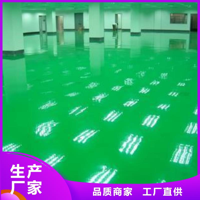 水泥自流平環(huán)氧彩砂地坪漆種類(lèi)豐富