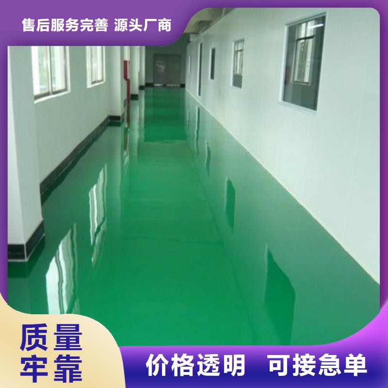水泥自流平防静电环氧地坪漆品质保障价格合理