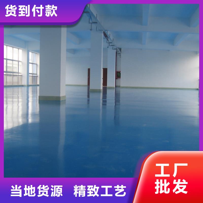 水泥自流平環(huán)氧彩砂地坪漆種類(lèi)豐富