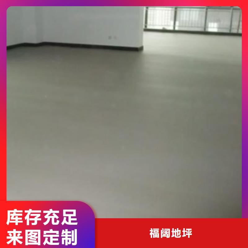 水泥自流平環(huán)氧彩砂地坪漆種類(lèi)豐富