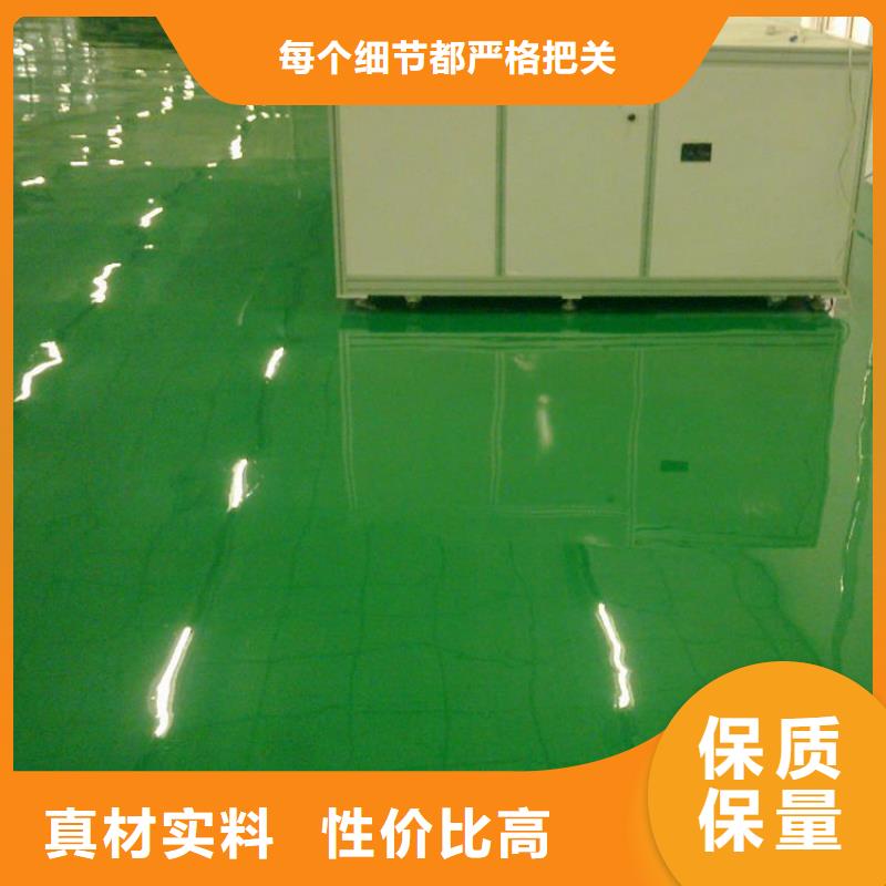 环氧自流平【纳米硅水性地坪】服务至上