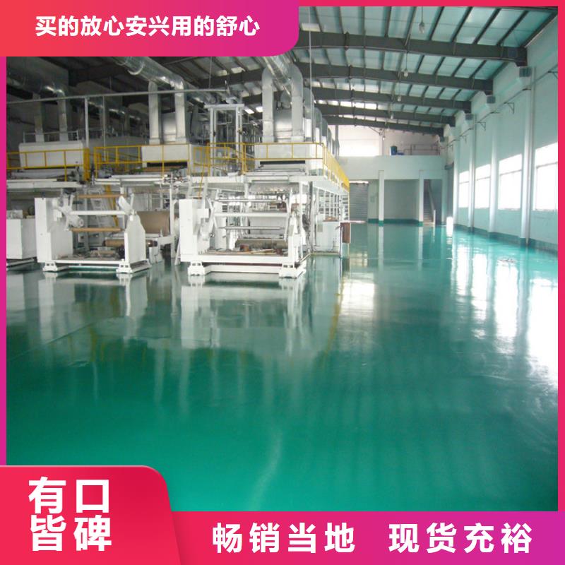 【環(huán)氧自流平【環(huán)氧砂漿地坪】現(xiàn)貨實(shí)拍】