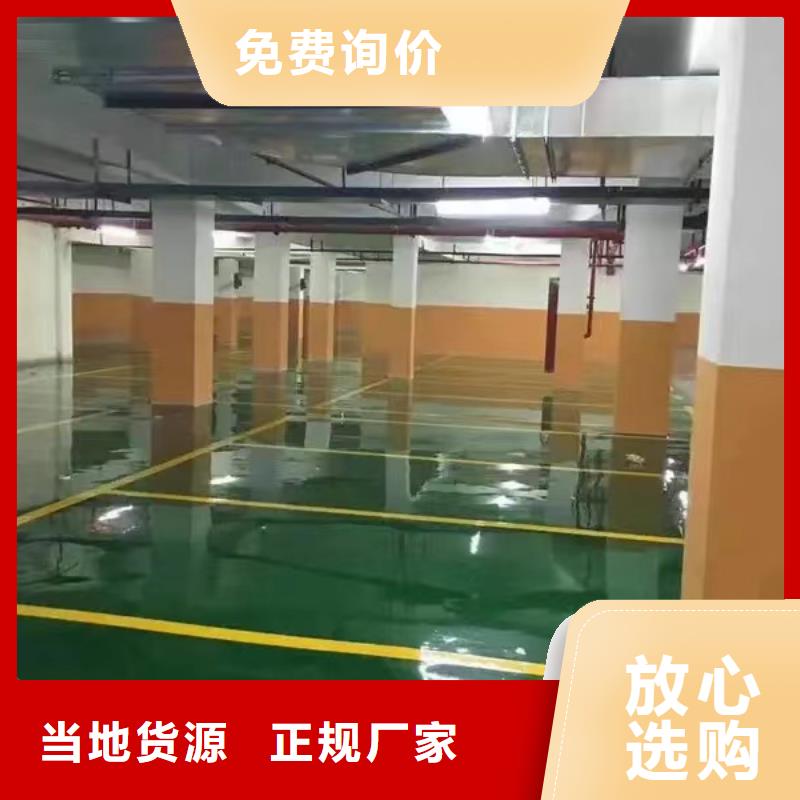 【環(huán)氧自流平自流平源頭直供】
