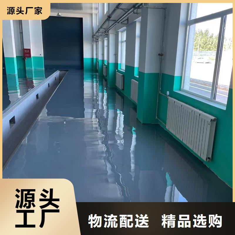 环氧自流平【室外环氧地坪漆】厂家直发