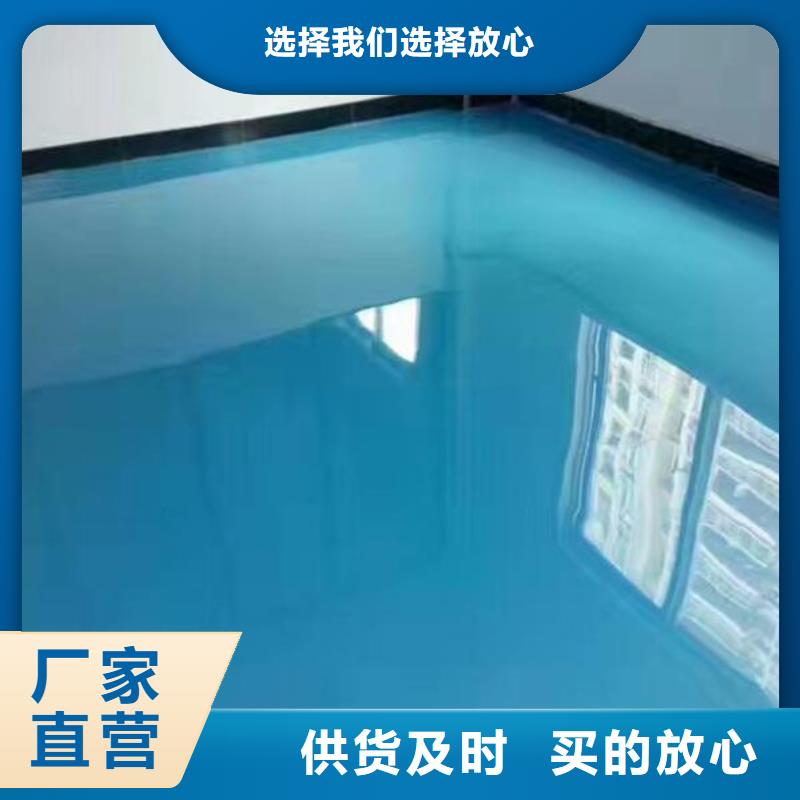 【環(huán)氧自流平自流平源頭直供】