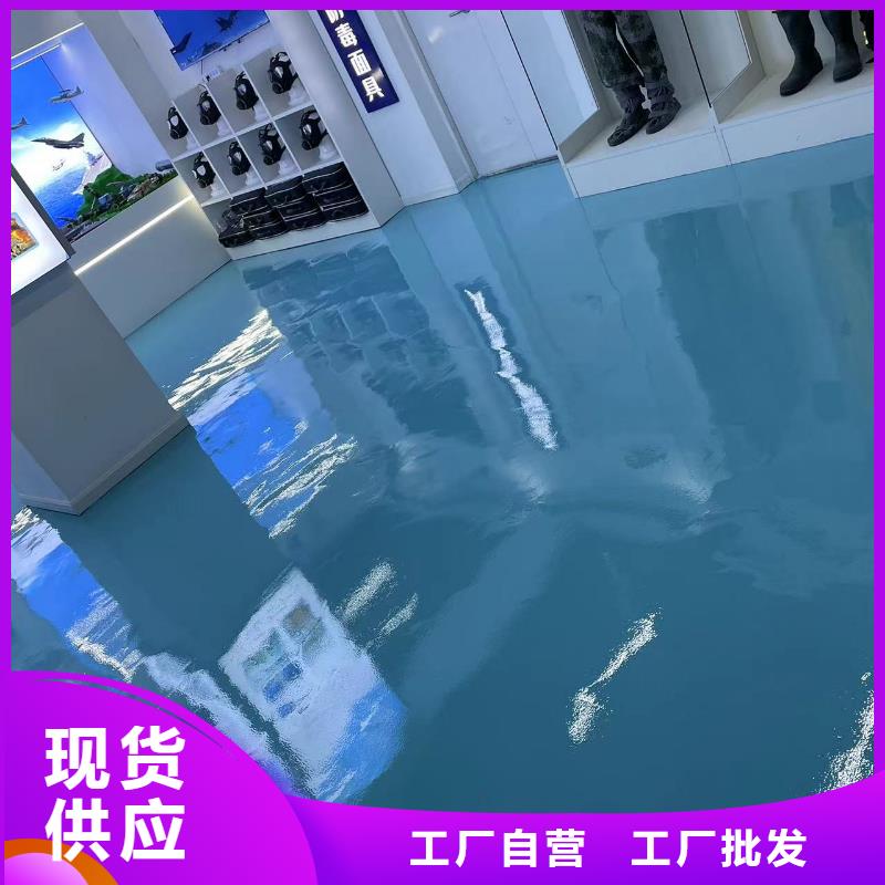 環(huán)氧自流平-做舊環(huán)氧地坪漆多年廠家可靠