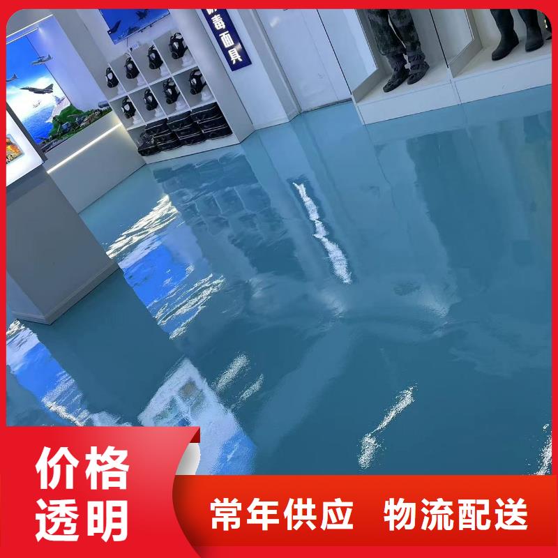【環(huán)氧自流平自流平源頭直供】