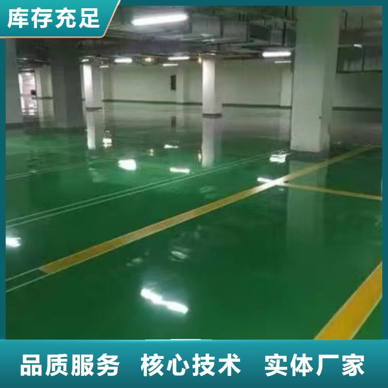 環(huán)氧自流平停車場防滑地坪廠家規(guī)格全