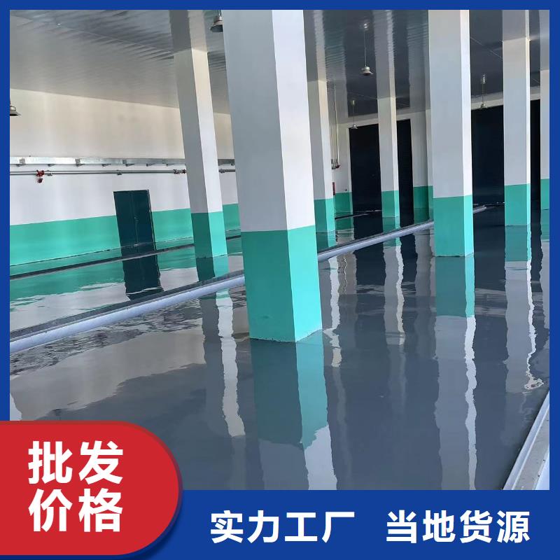 【環(huán)氧自流平自流平源頭直供】