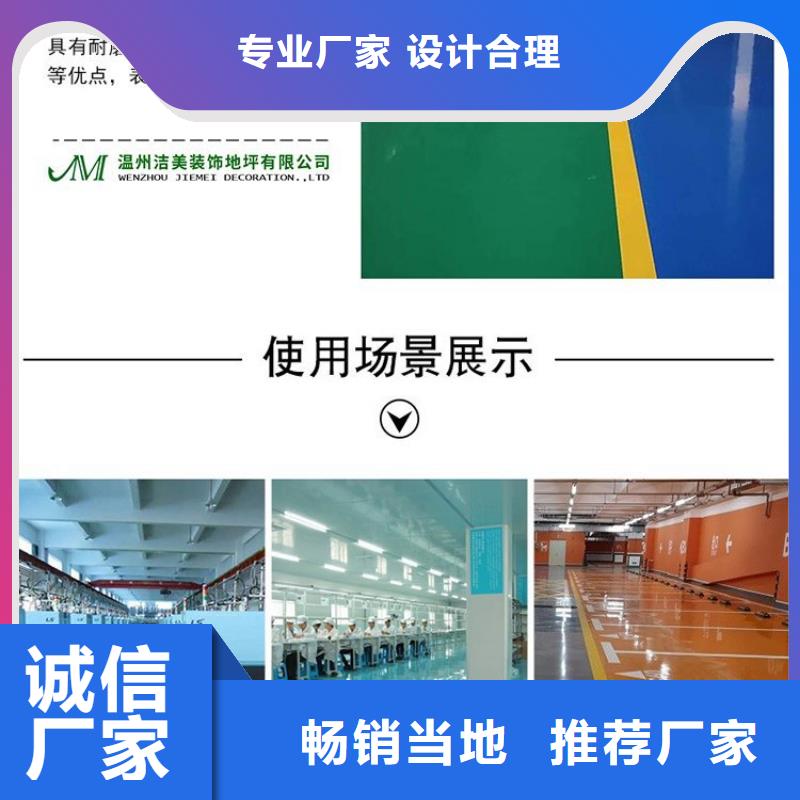 环氧地坪施工常识