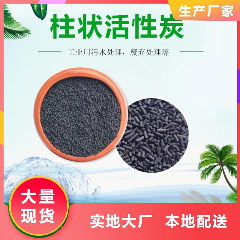 活性炭產(chǎn)地批發(fā)