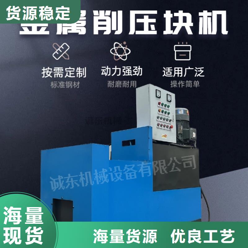 压饼机铝屑压饼机免费询价