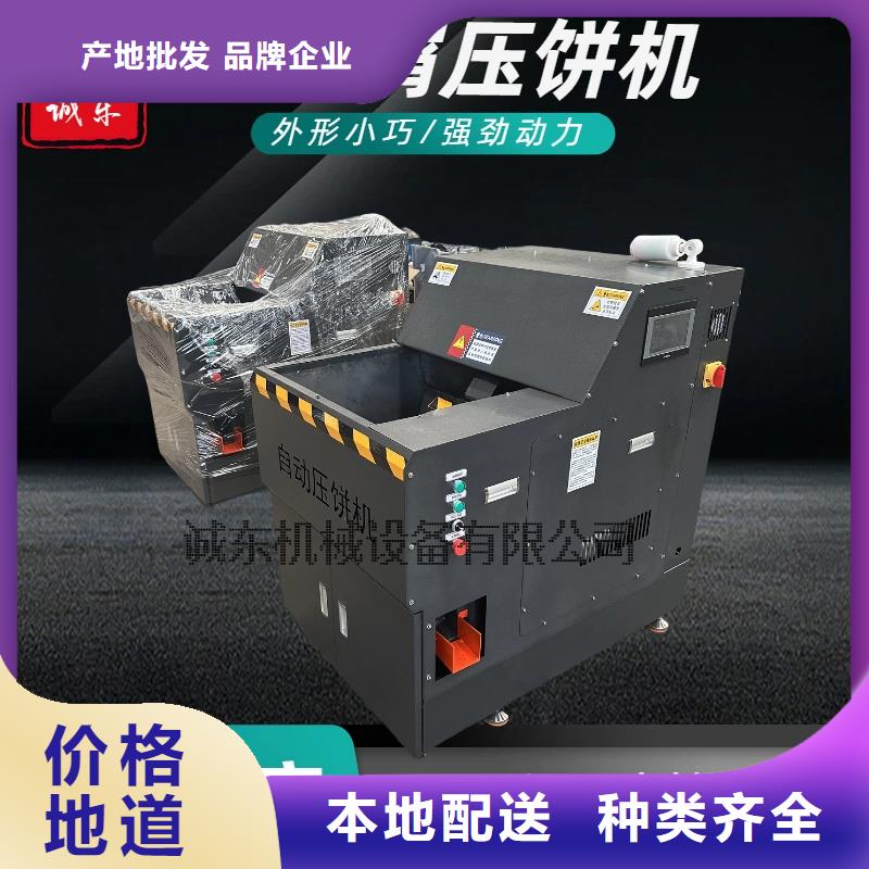 压饼机铝屑压饼机免费询价