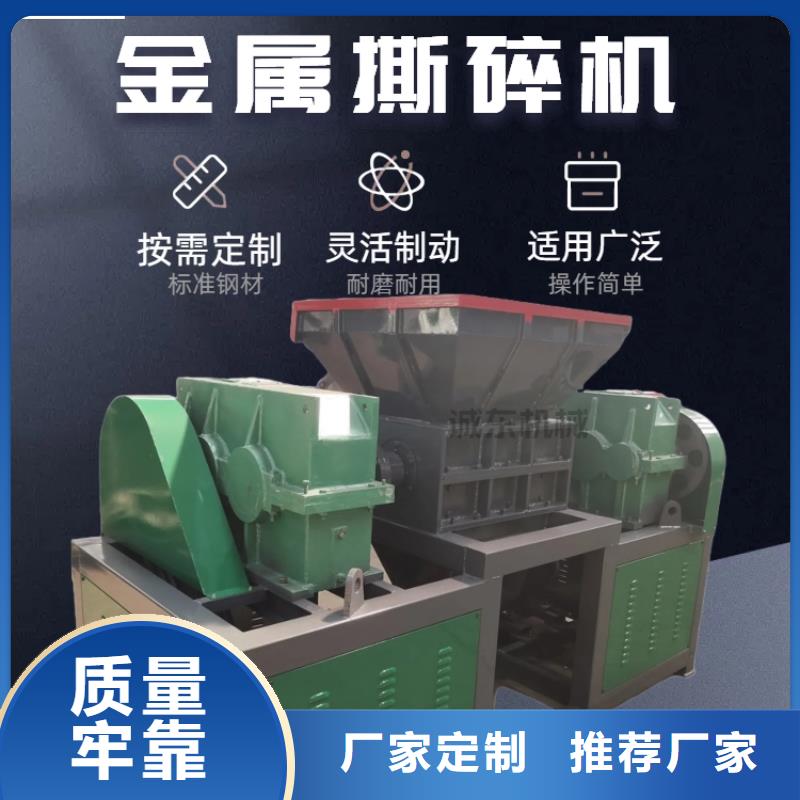撕碎机油桶撕碎机质量优价格低