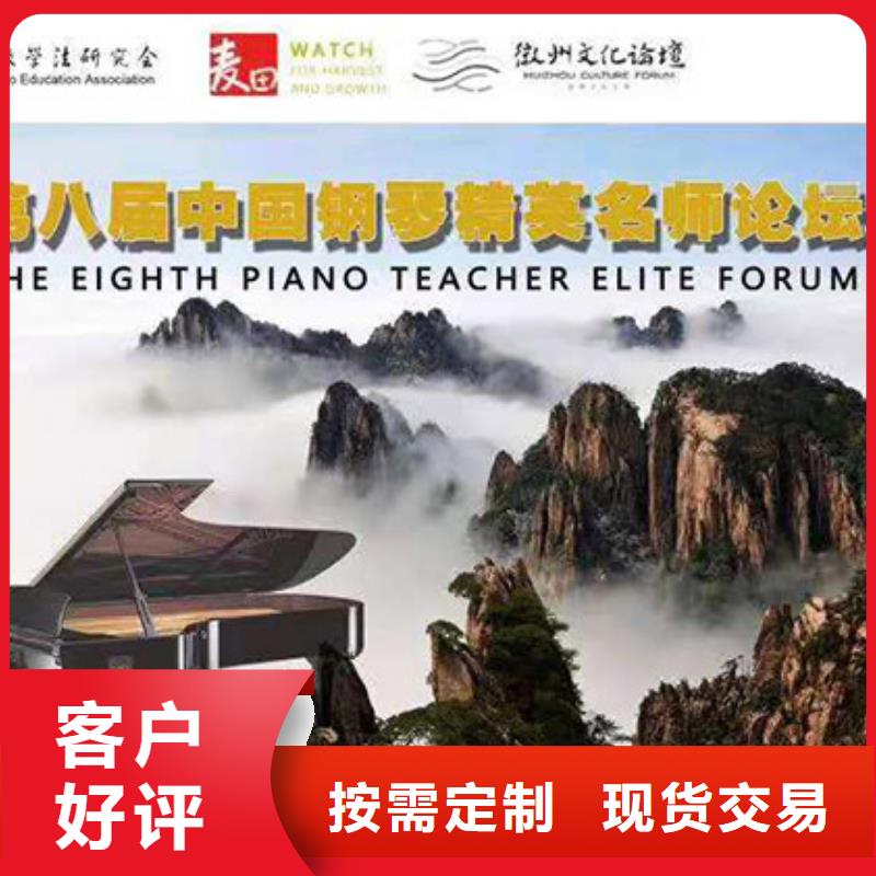 鋼琴帕特里克鋼琴銷售豐富的行業(yè)經驗