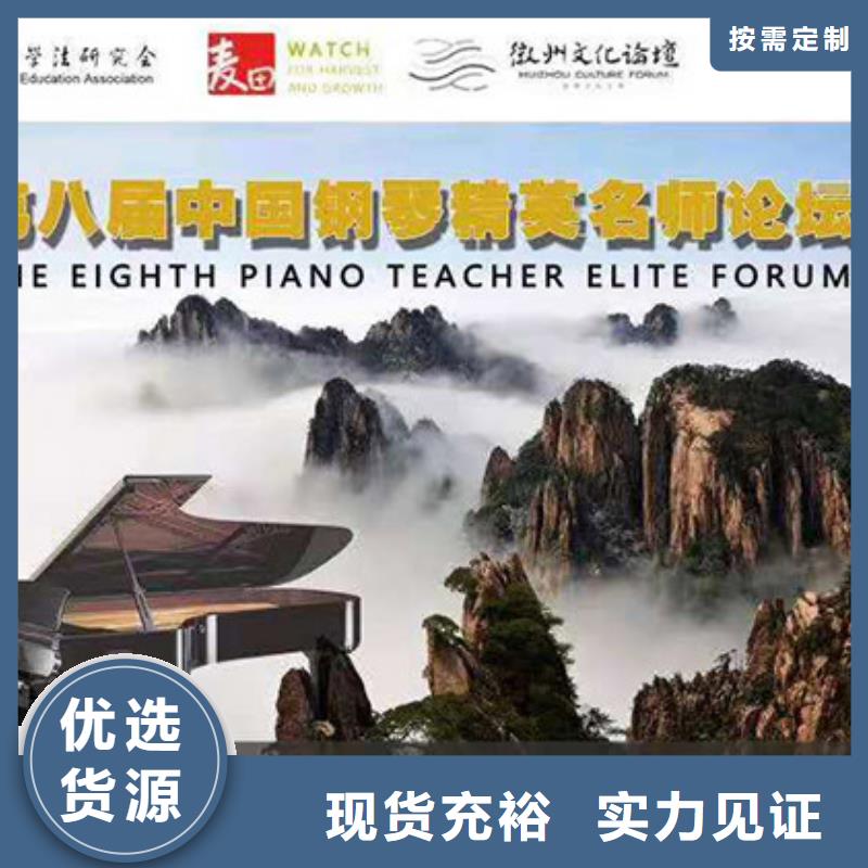钢琴帕特里克钢琴需求代理支持加工定制