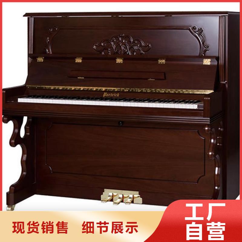 鋼琴帕特里克鋼琴需求代理精挑細(xì)選好貨