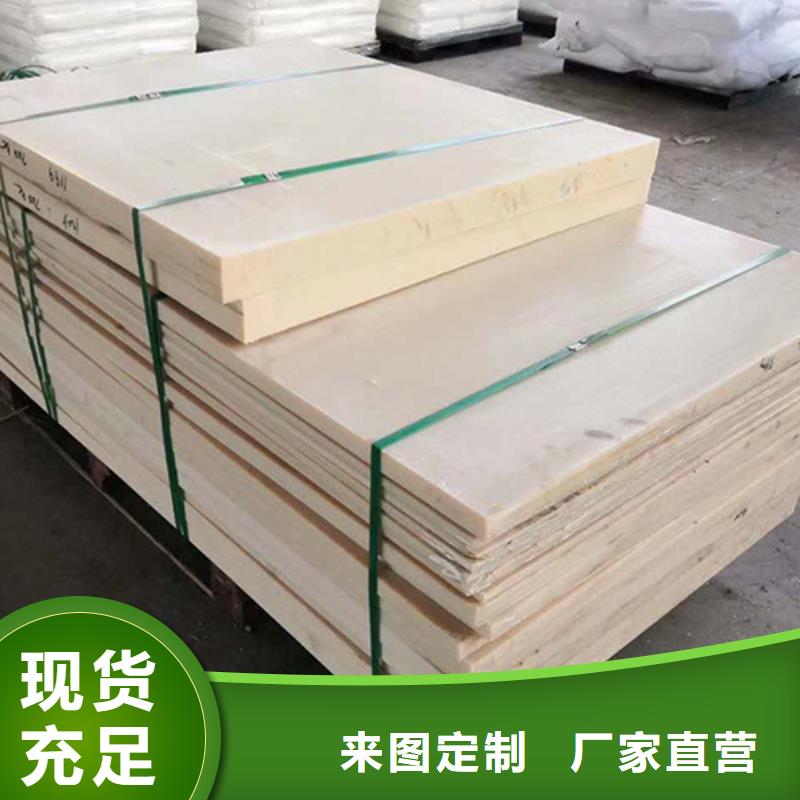 尼龙块提供定制