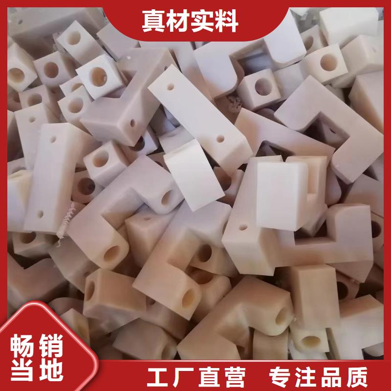 尼龙异形件品牌厂家