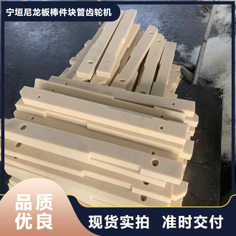 定制尼龍板的廠家