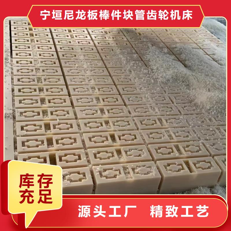 不易磨損尼龍板實(shí)體廠家質(zhì)量有保障