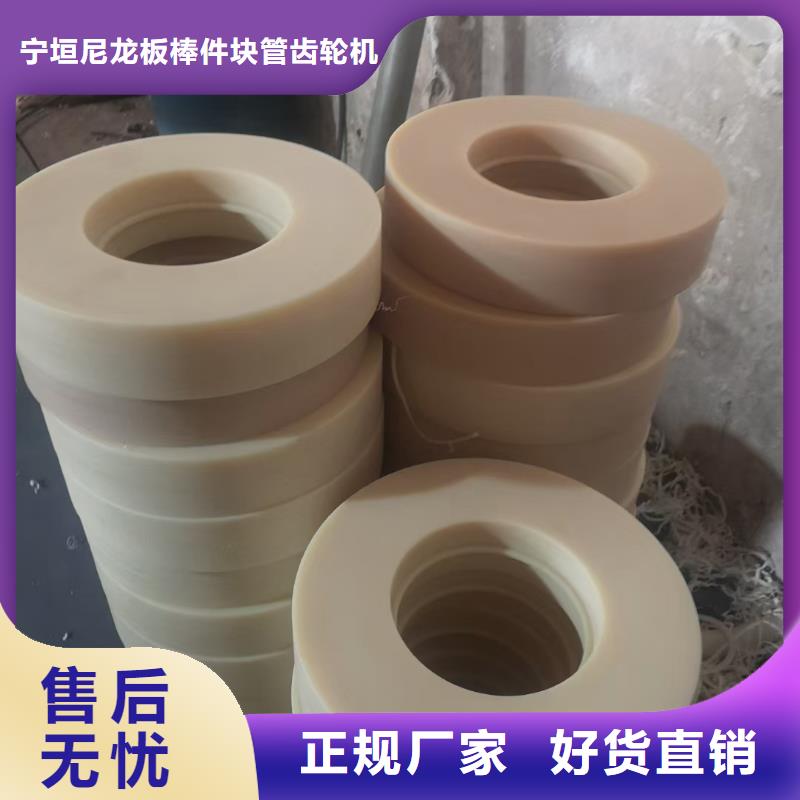 優(yōu)惠的不易磨損尼龍板批發(fā)商