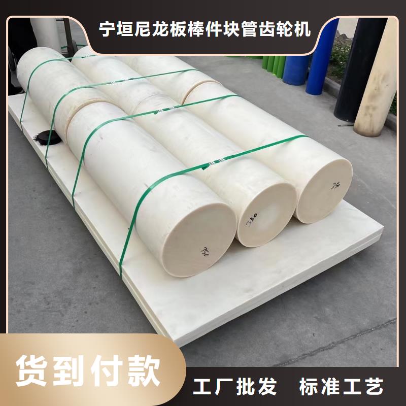 耐磨性好尼龍棒大品牌品質(zhì)優(yōu)