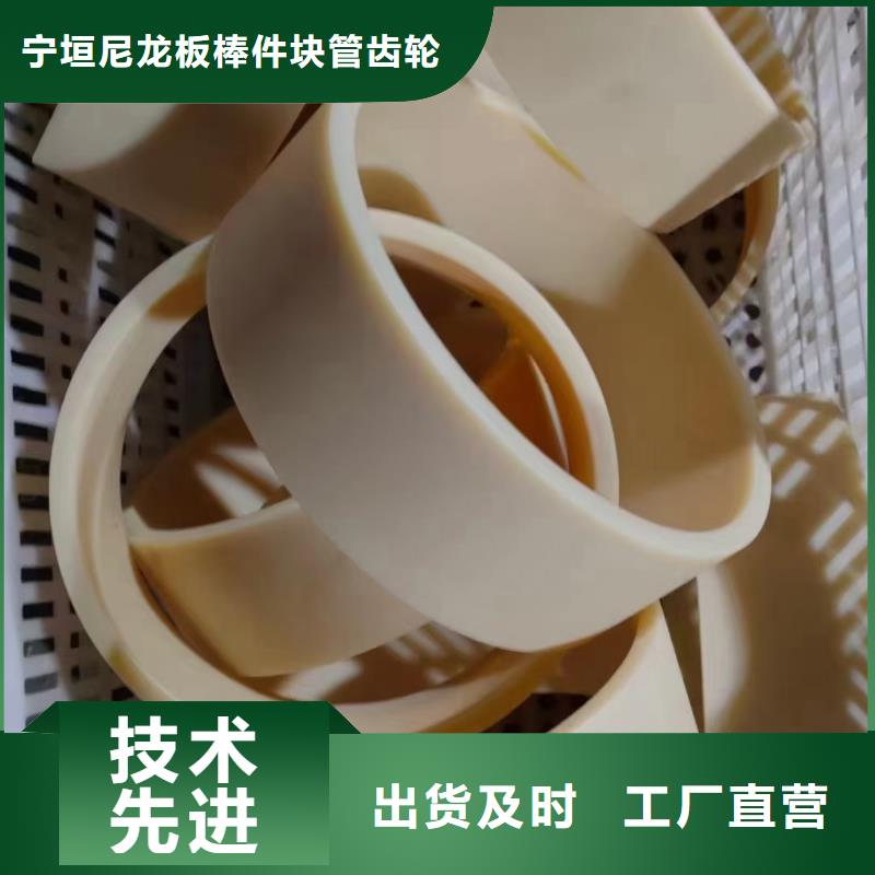 不易磨損尼龍板提供定制