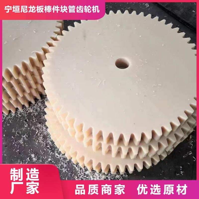 尼龍管批發(fā)零售-定做_寧垣尼龍板棒件塊管齒輪機(jī)床加工部