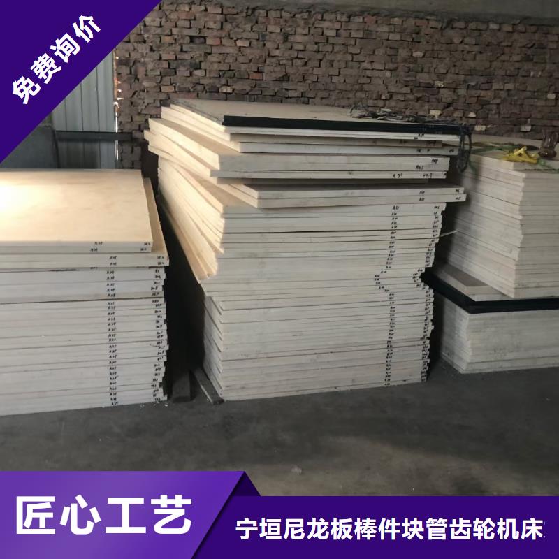 不易磨損尼龍板實體廠家-放心選購