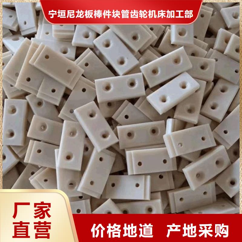 品牌的不易磨損尼龍板生產(chǎn)廠家