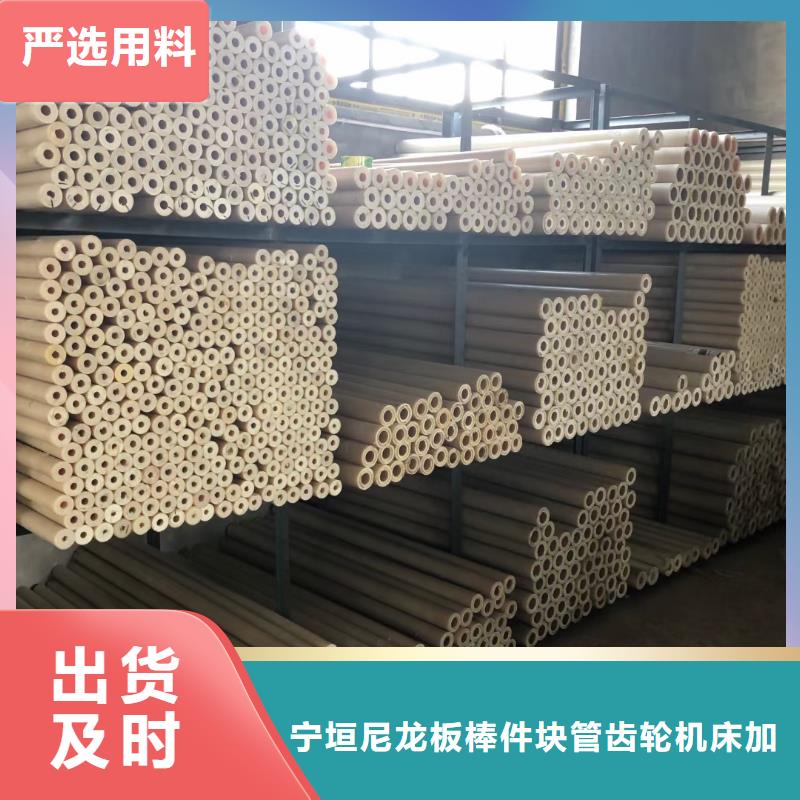 尼龍棒-貨到付款