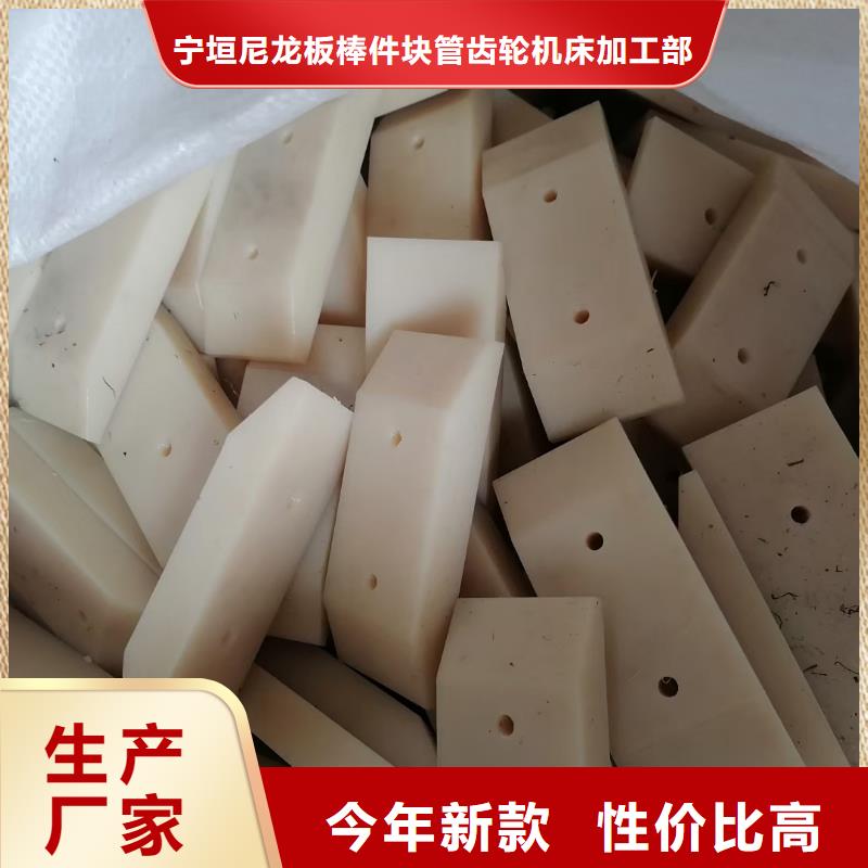尼龍墊廠家找寧垣尼龍板棒件塊管齒輪機床加工部